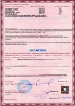 sertifikat-gigieny-griliato-csvt-2-mini.jpg