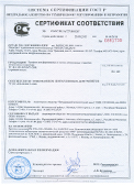 sertifikat-sootvetstviya-griliato-pmz-1-mini.jpg