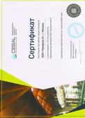 sertifikat-dilery-alkonplast-page-mini.jpg