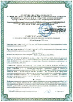 sertifikat-gigieny-griliato-albes-1-mini.jpg