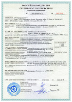 sertifikat-sootvetstviya-pozharnoy-bezopasnoti-griliato-csvt-1-mini.jpg