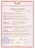 sertifikat-sootvetstviya-npo-pozhcentr-griliato-pmz-1-mini.jpg
