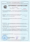 sertifikat-sootvetstviya-griliato-pmz-1-mini.jpg