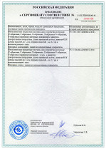sertifikat-sootvetstviya-pozharnoy-bezopasnosti-griliato-csvt-2-mini.jpg