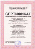 sertifikat-dilery-css-mini.jpg